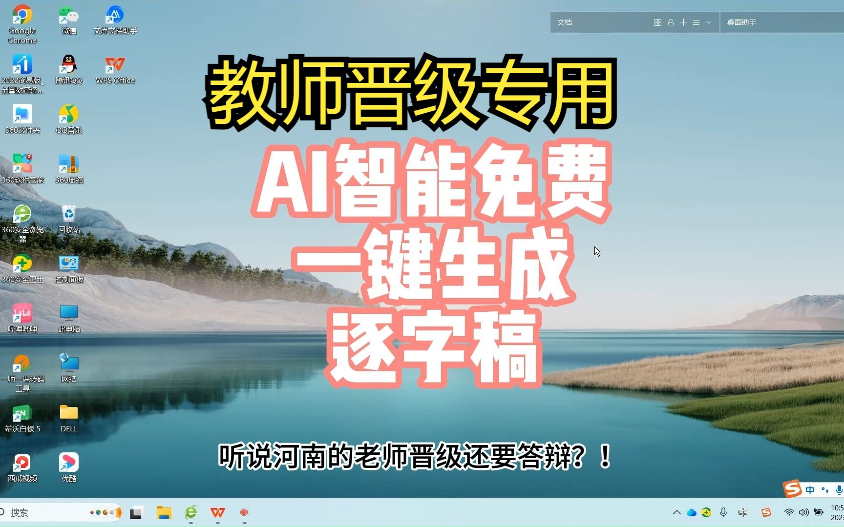 AI智能免费一键生成逐字稿教程哔哩哔哩bilibili