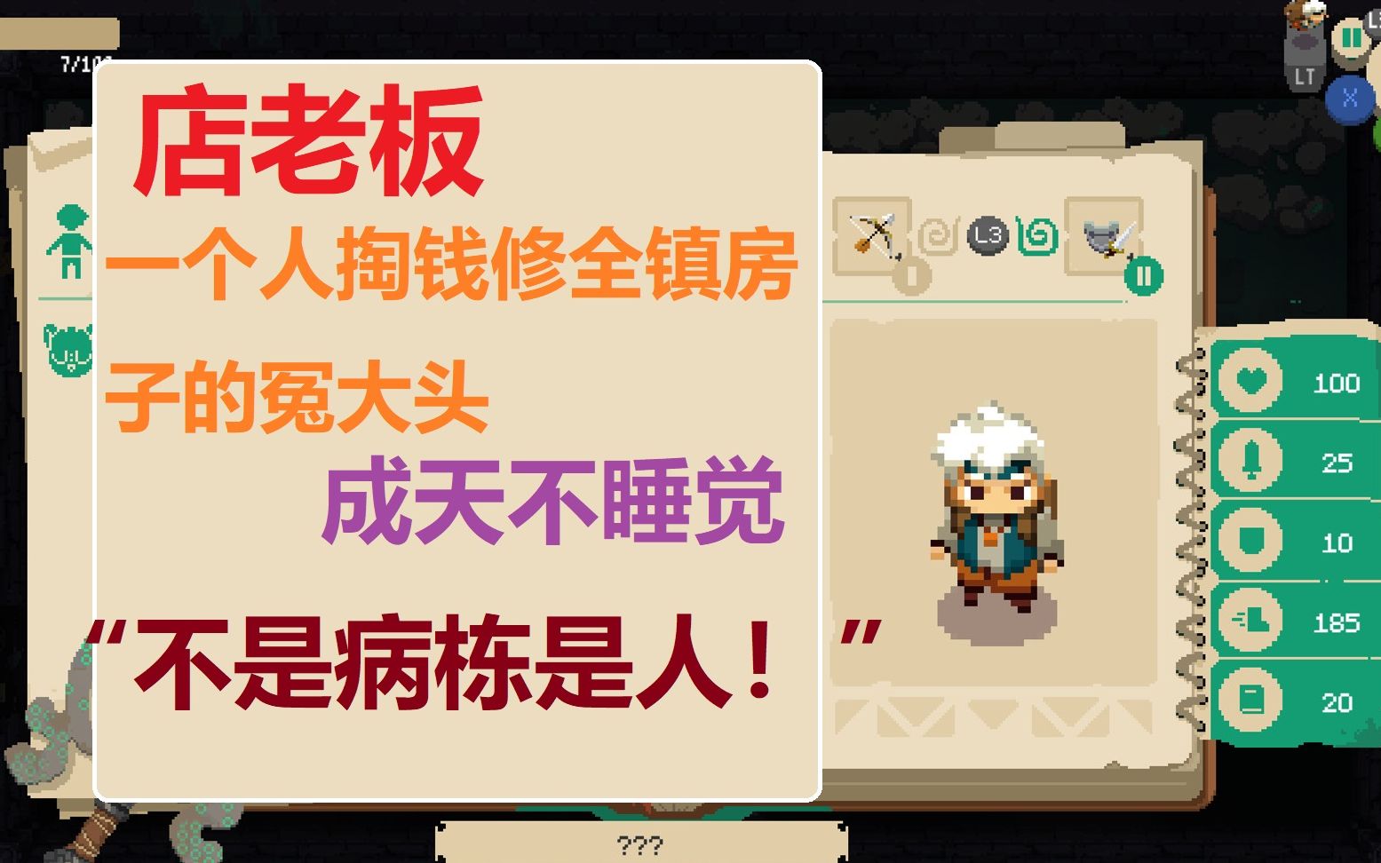 [图]【KEO】moonlighter 夜勤人发家记 01 不想当奸商的冒险家不是好镇民