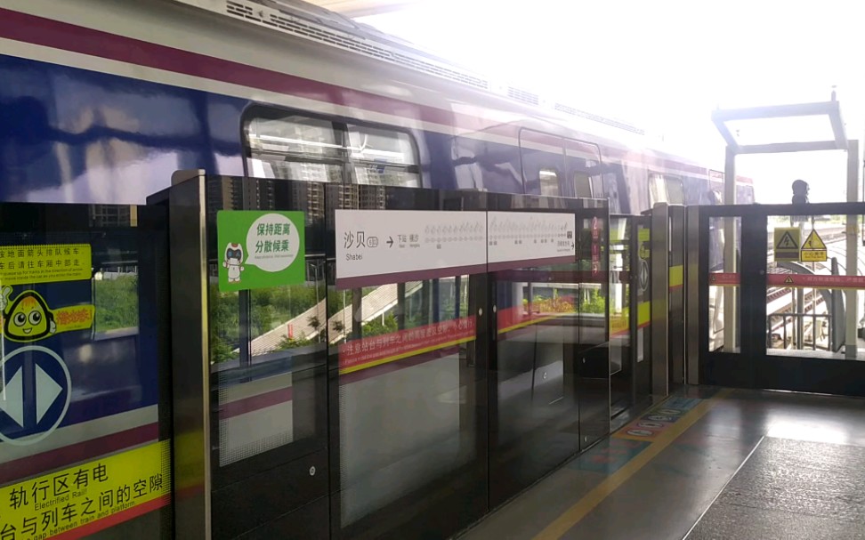 2020年9月11日广州地铁6号线香雪站浔峰岗站本务广州地铁集团有限公司