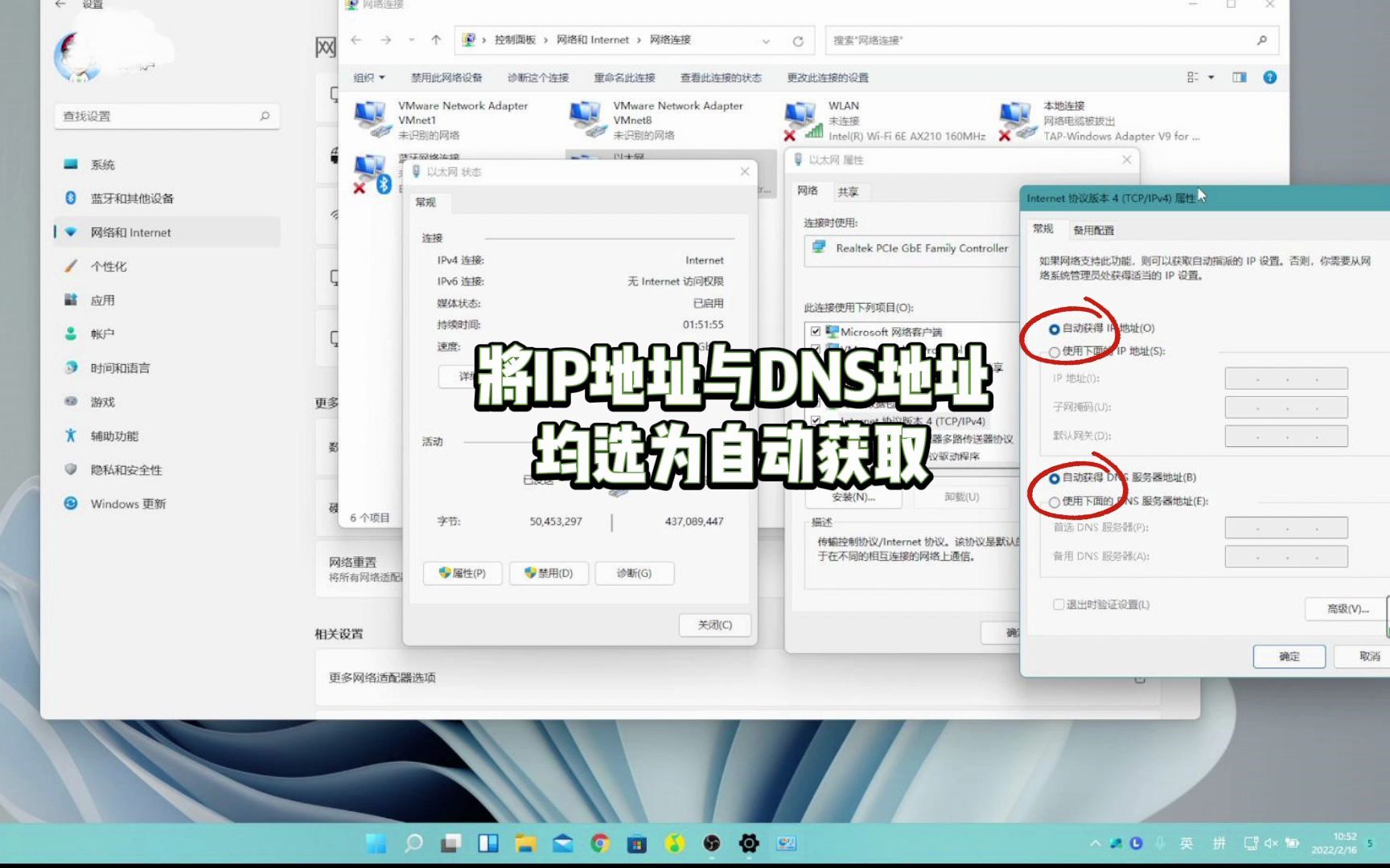 win11系统DNS设置自动、关闭代理操作方法哔哩哔哩bilibili