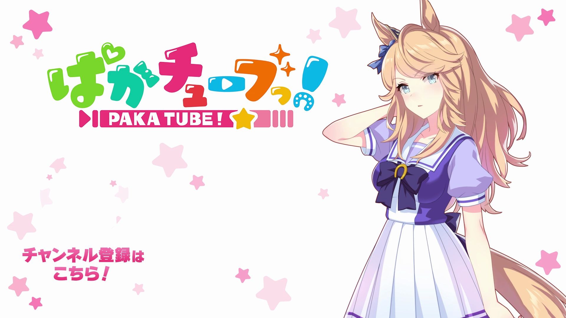 【7月】赛马娘四格 第4话预告