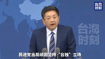 Download Video: 国台办：有了这个基础 重启两岸谈判不是幻想