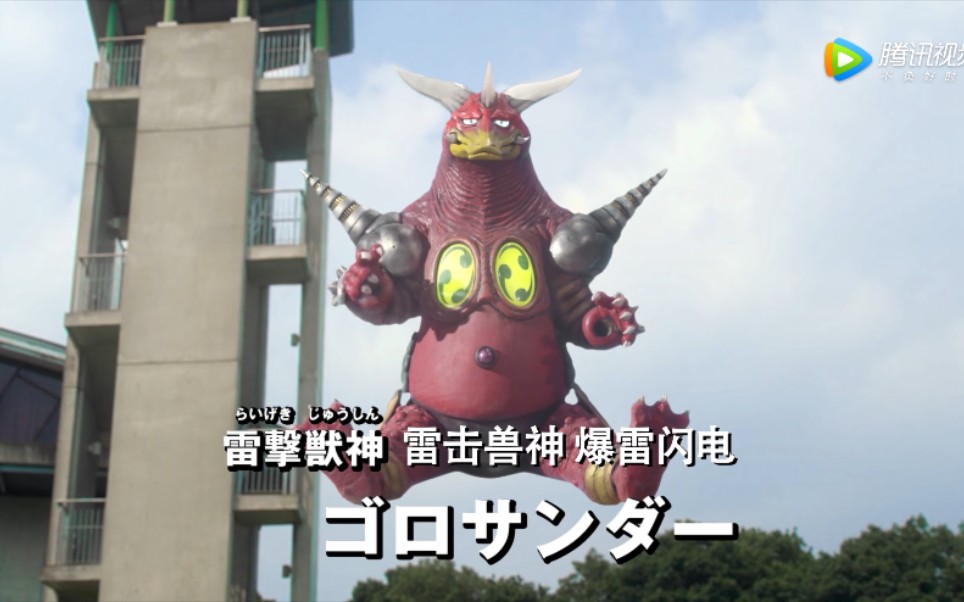 泰迦vs爆雷闪电_哔哩哔哩_bilibili