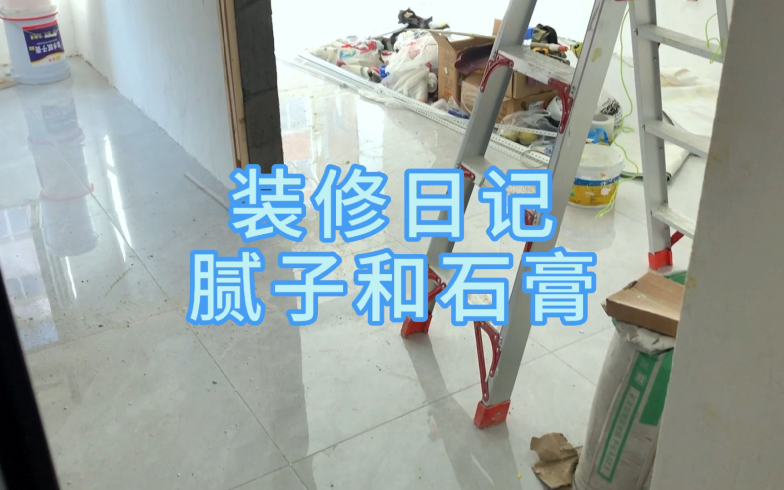 腻子和石膏怎么区分?哔哩哔哩bilibili