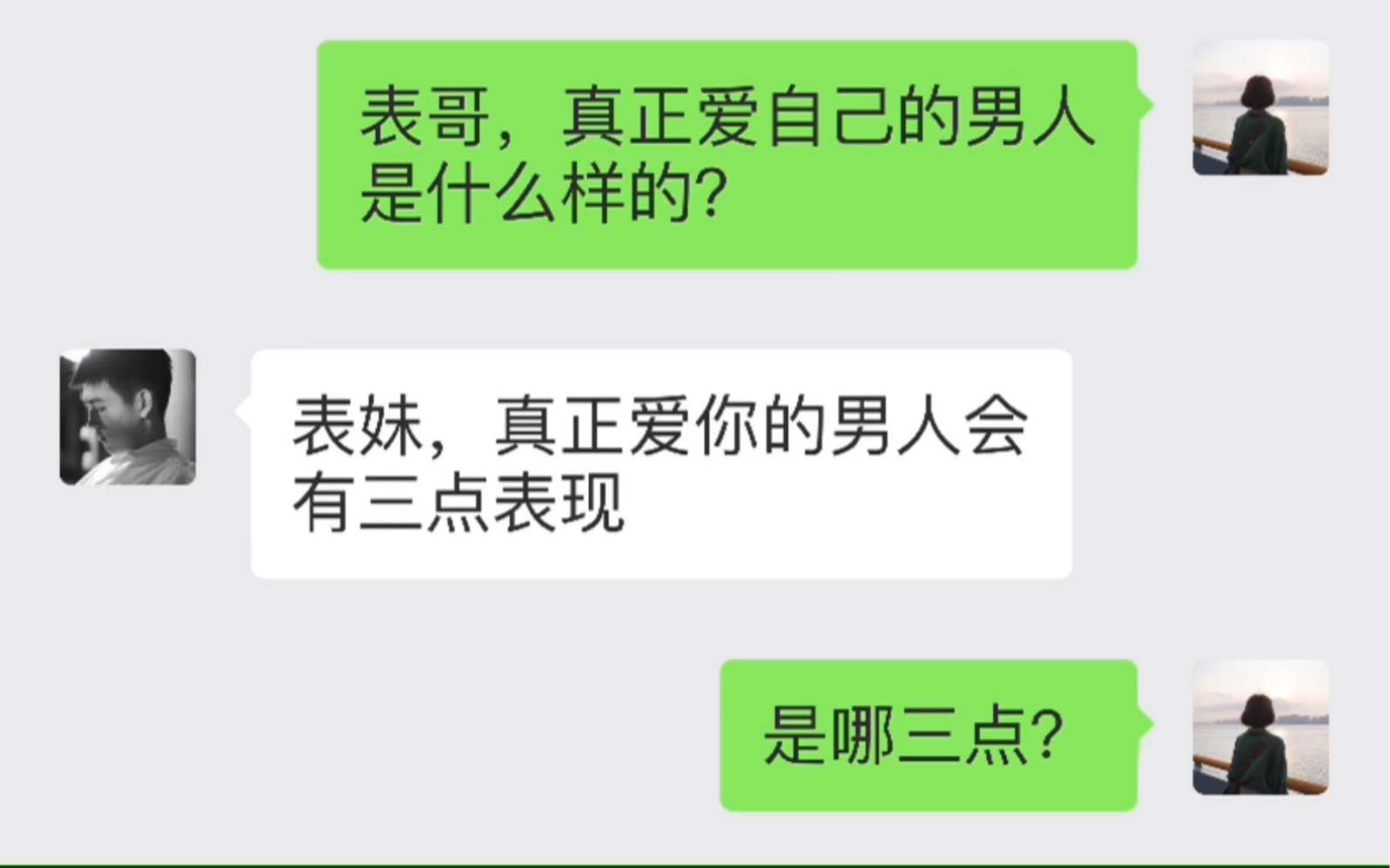 真正爱你的人会有什么表现哔哩哔哩bilibili