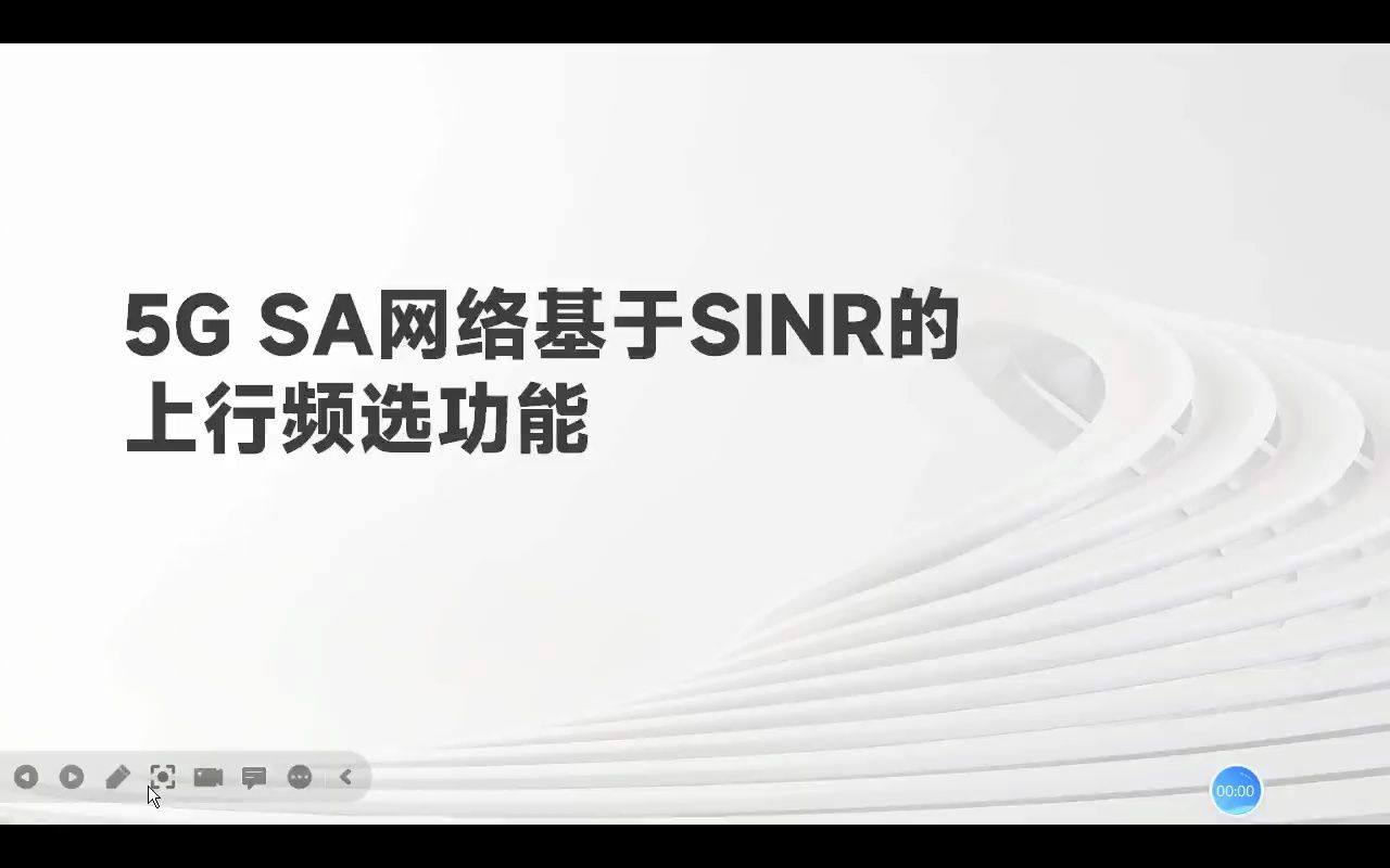 【通俗易懂】5G基于SINR的上行频选功能哔哩哔哩bilibili