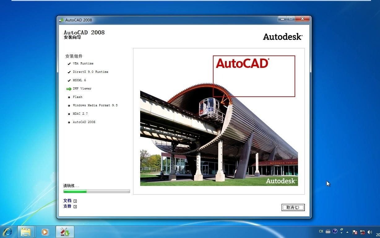 CAD2008详细安装激活教程(有需要简介有分享)哔哩哔哩bilibili