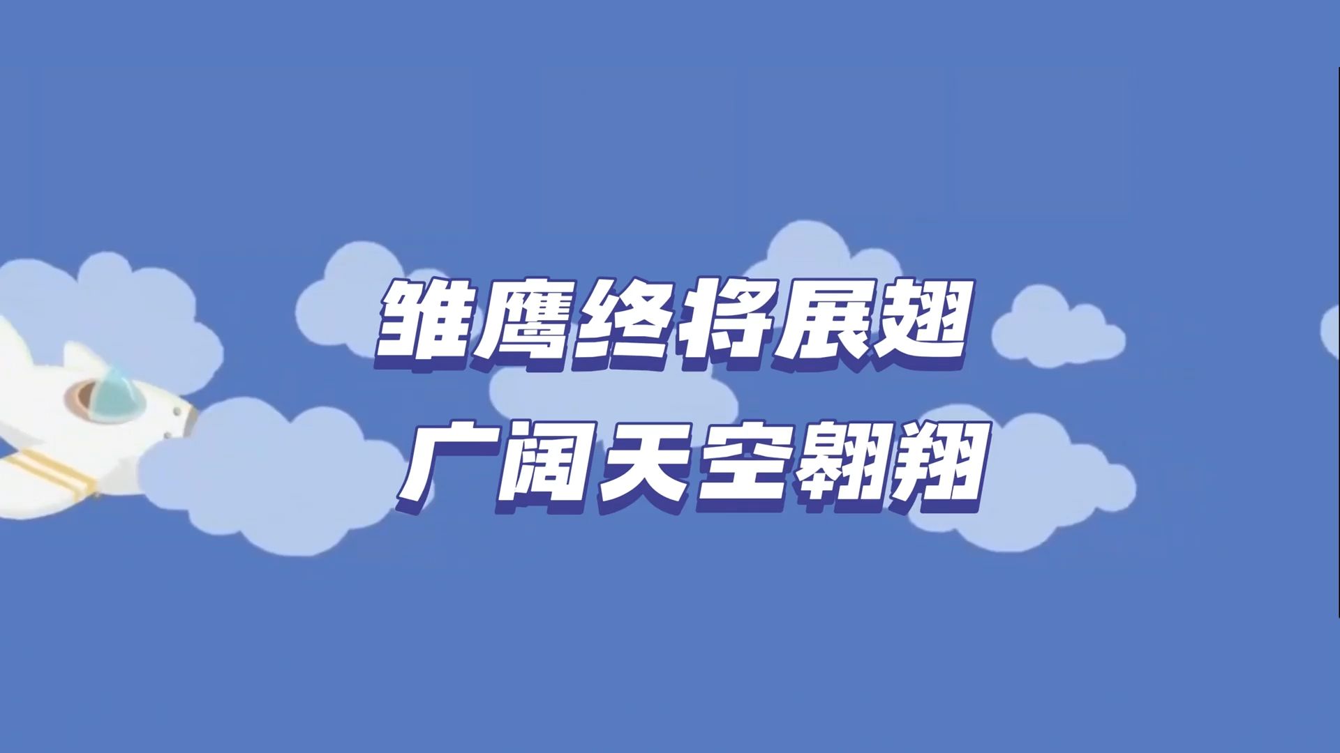 在移企创疆来新疆移动2024年雏鹰计划新员工入职训练营哔哩哔哩bilibili