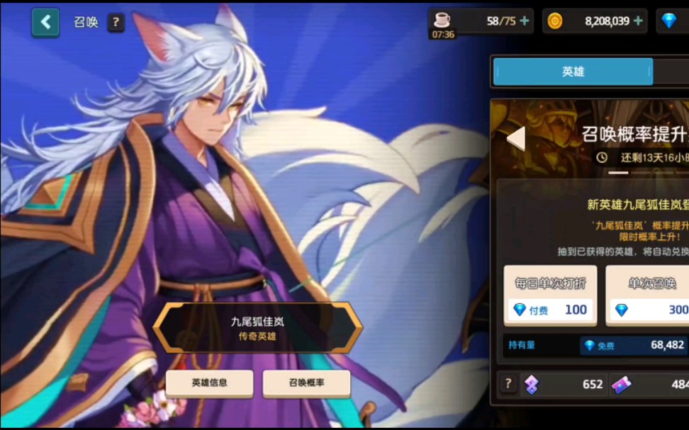 活动  【坎公骑冠剑】水狐50连抽!偷渡欧洲成功?
