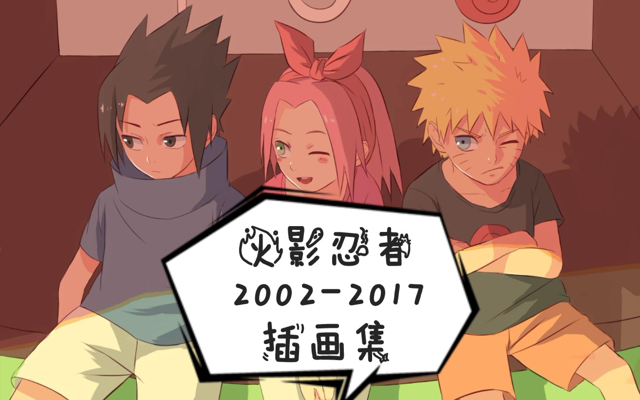 火影忍者插画集 NARUTO 岸本齐史 鸣人原画集哔哩哔哩bilibili