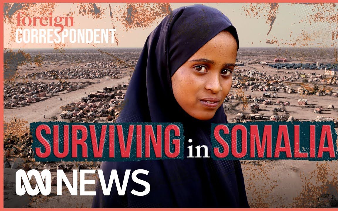 索马里求生故事 | 采访最前线 Foreign CorrespondentSomalia A.Story of Survival [CC字幕]哔哩哔哩bilibili