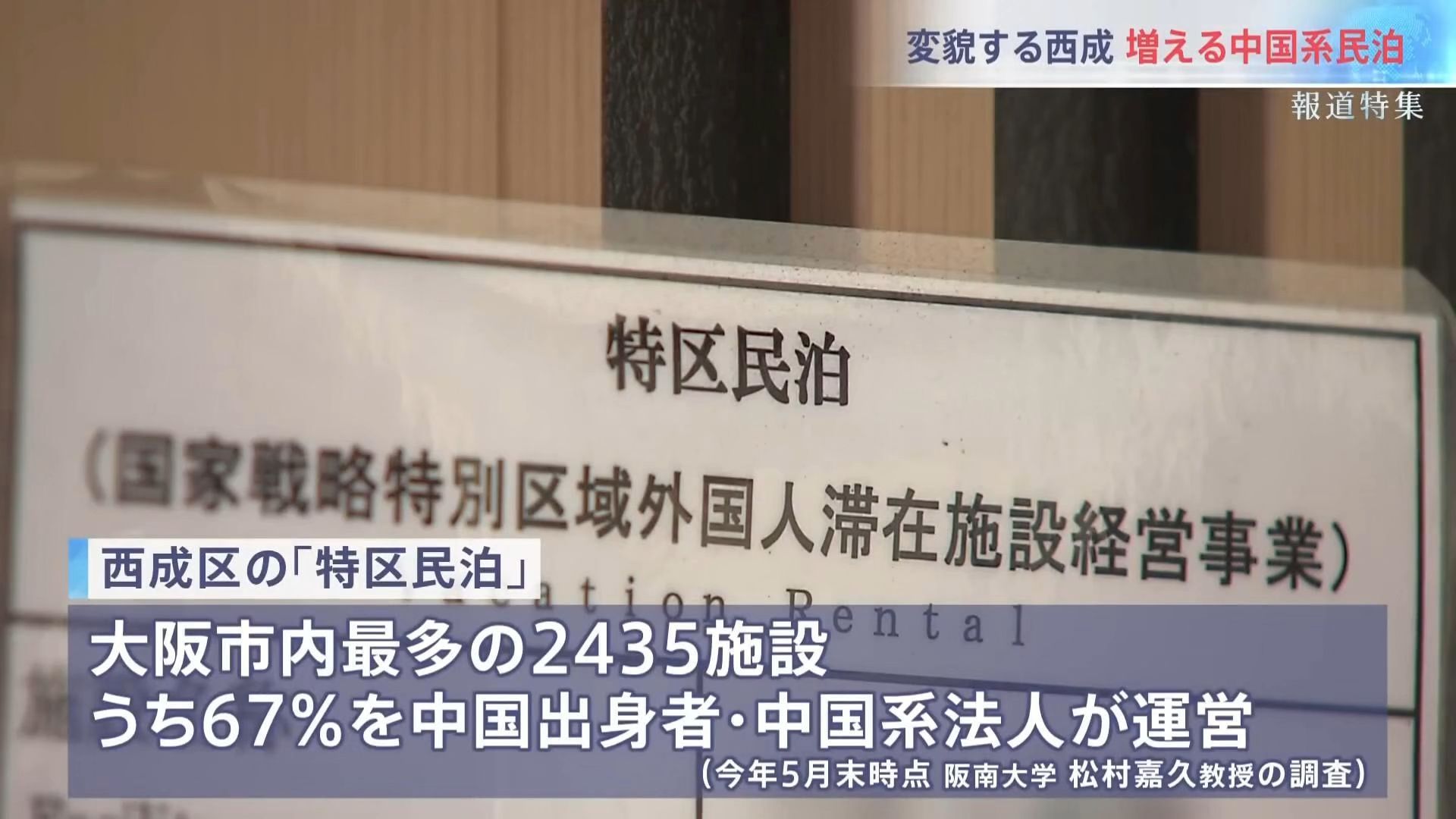 “写作大阪，读作福建😅？”日本青年逃离老破小贫民窟🤡被中国人接盘抄底爆改豪宅😎连关帝庙和妈祖庙都建起来了😱日本人看得直犯红眼病🤣直呼快管海报