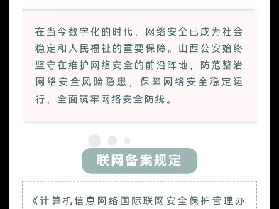 如果你是网络服务提供者,请切记!哔哩哔哩bilibili