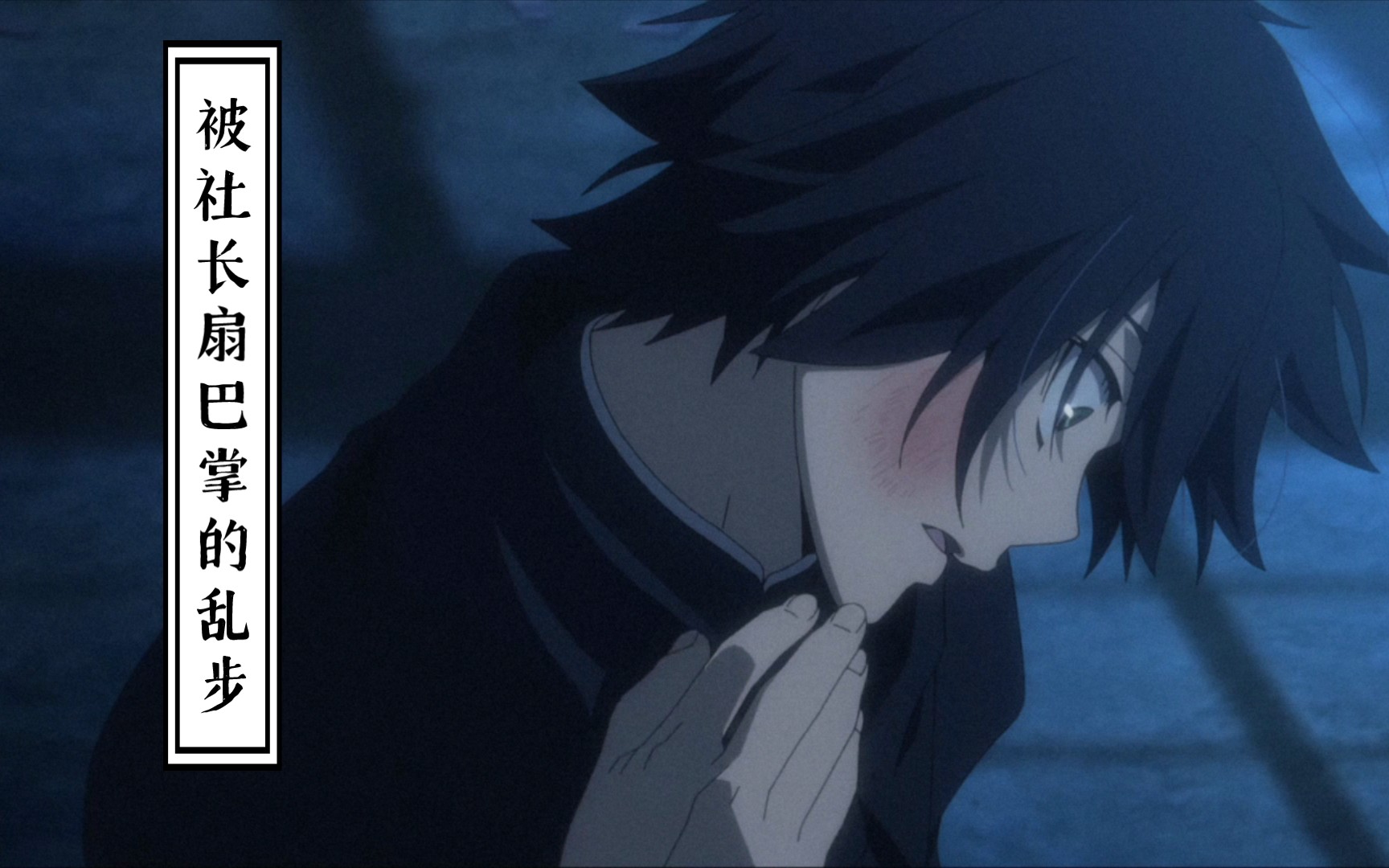 【文豪野犬第四季】乱步:我爸爸都没有打过我!