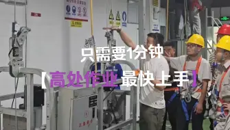 Télécharger la video: 高处作业考试科目二实操教学