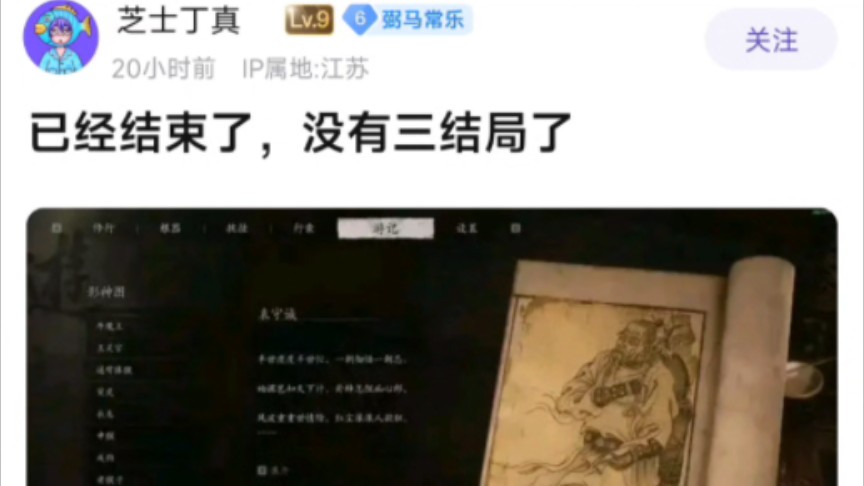 已经结束了,没有三结局了哔哩哔哩bilibili