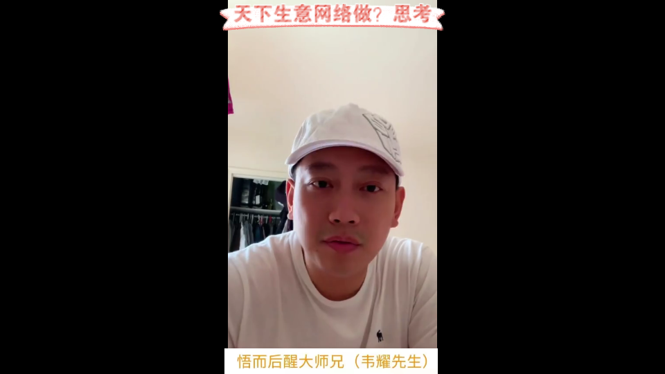 天下生意网络做?思考......哔哩哔哩bilibili