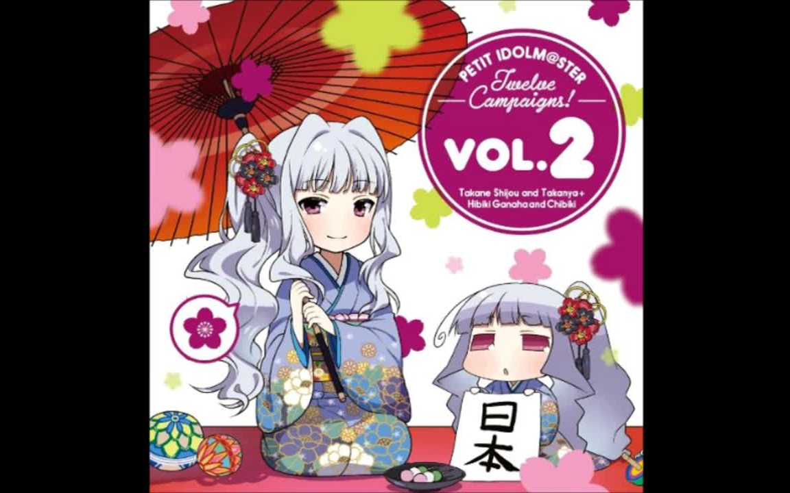 【迷你偶像】-【四条贵音 (cv.