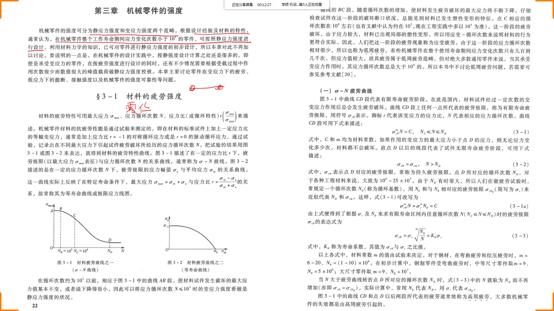 2022上海大学机械设计集训营哔哩哔哩bilibili