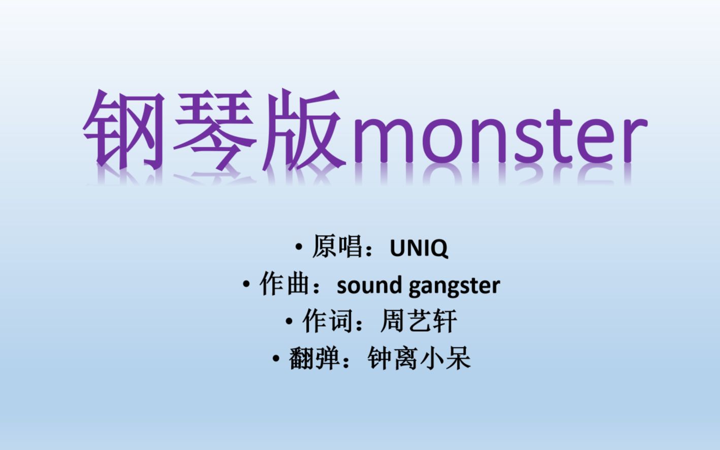 monsteruniq图片