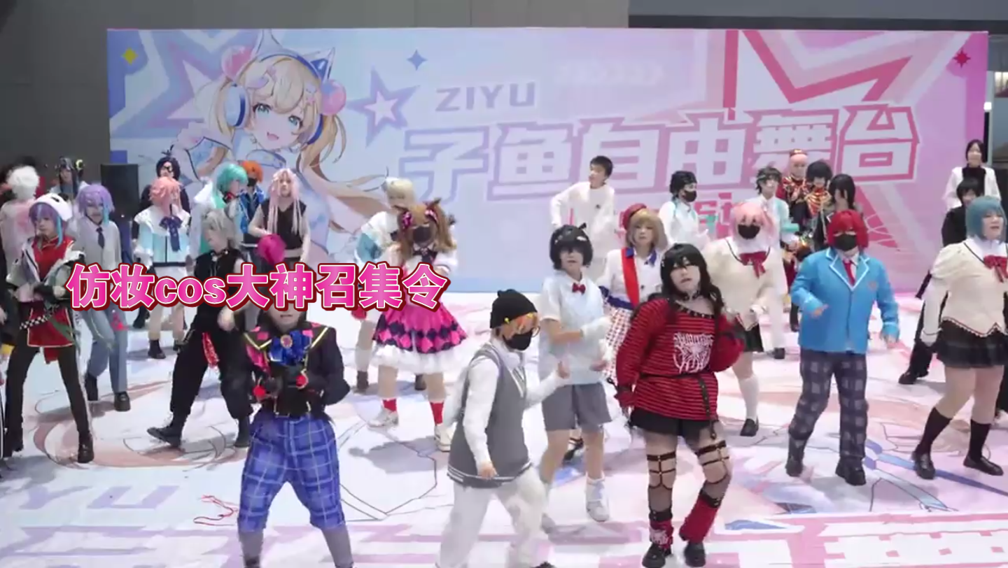 仿妆cos大神召集令:cos大赏第65期-1