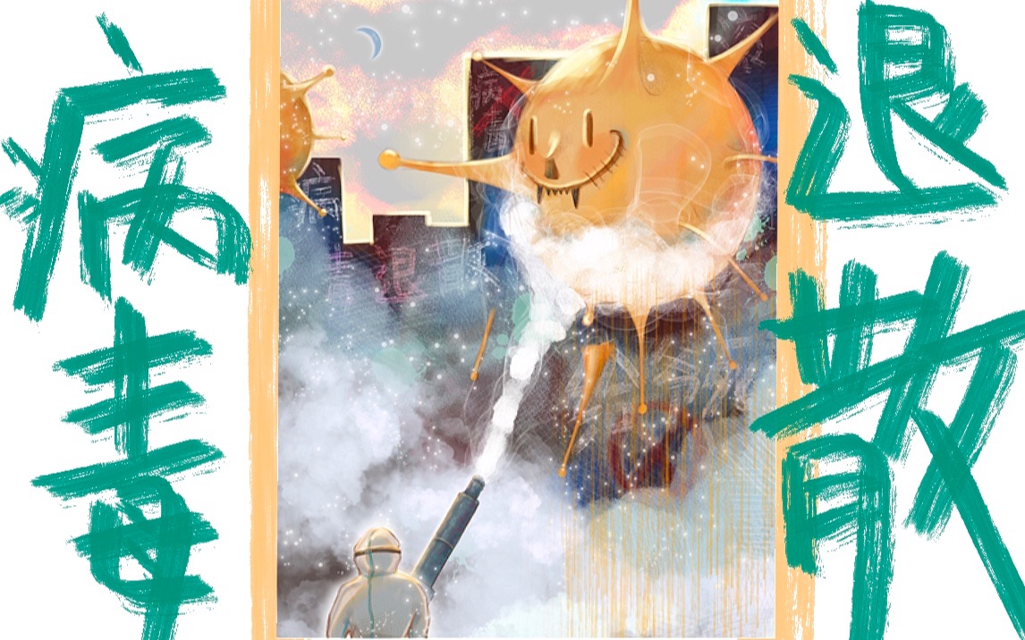 【procreate】绘画过程|病毒退散!_哔哩哔哩_bilibili