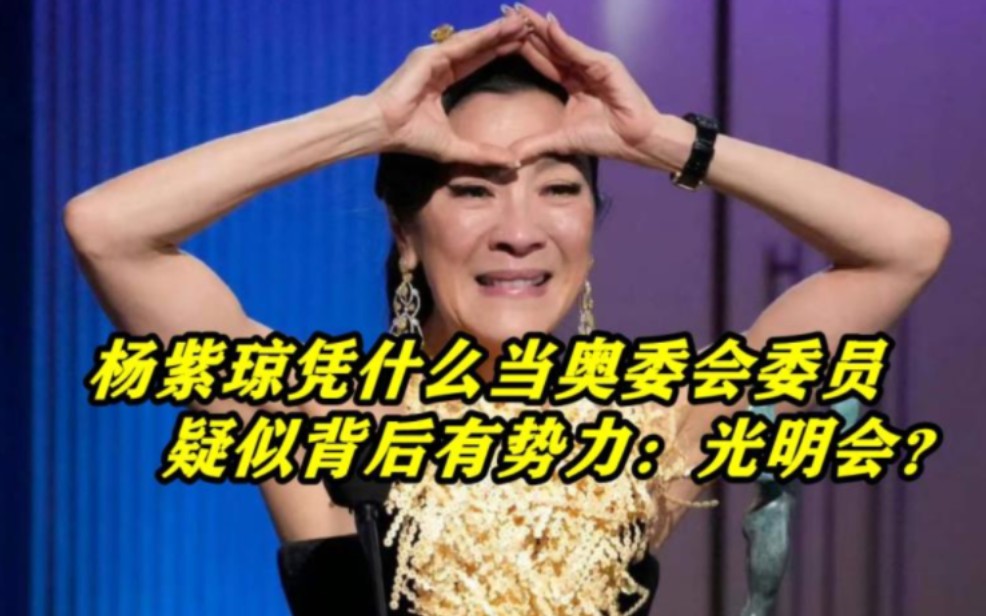 人生突然开挂,疑似背后势力:光明会