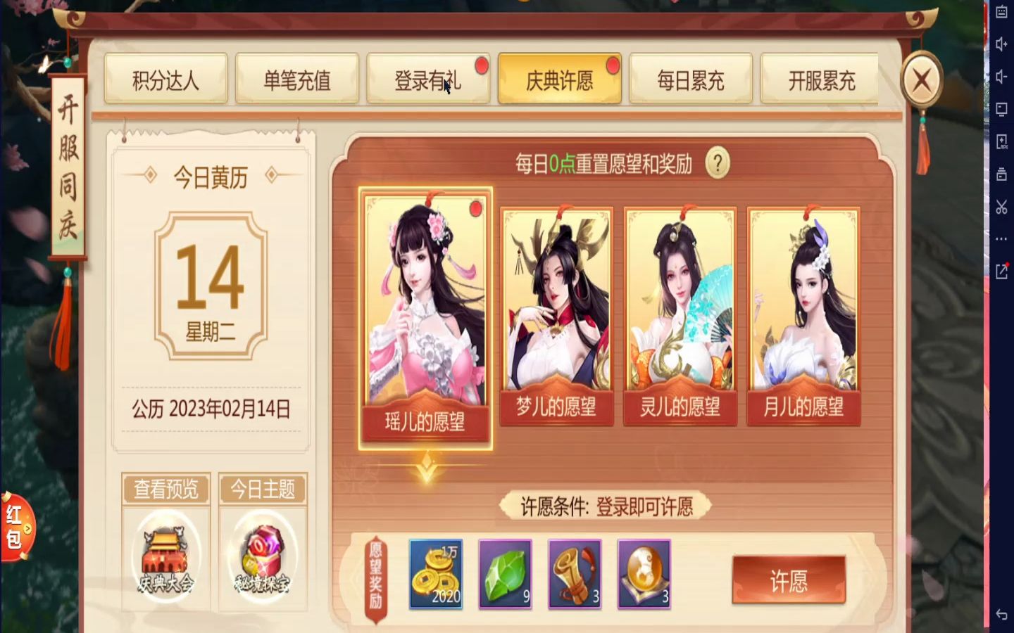 九灵神域抖音初一20230214145148手机游戏热门视频