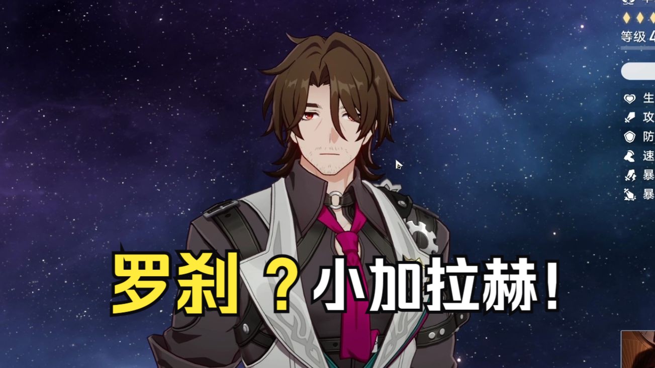 罗刹人称小加拉赫是真的吗,罗刹确实抽取性价比低了