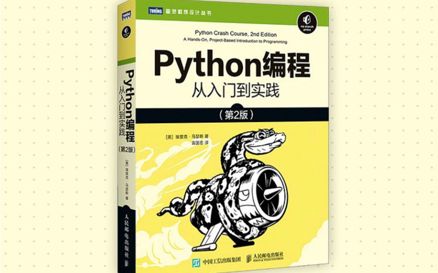 [图]北邮《Python编程与实践》(2021) 第七讲、一起来抽奖