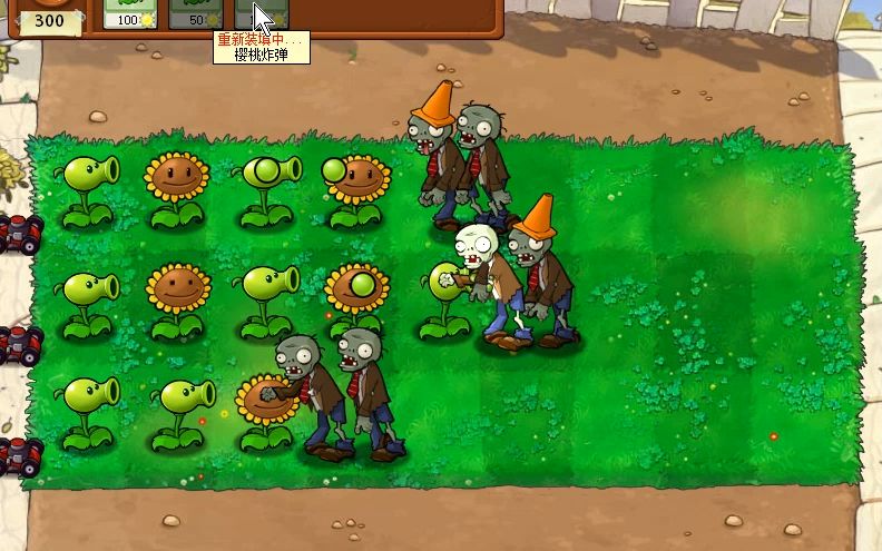 [图]【pvz95版】