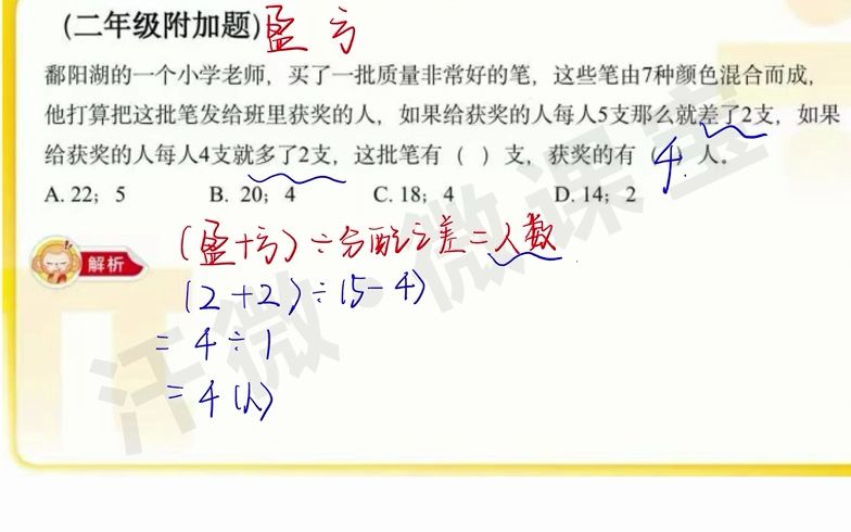 刘姝含小学数学哔哩哔哩bilibili