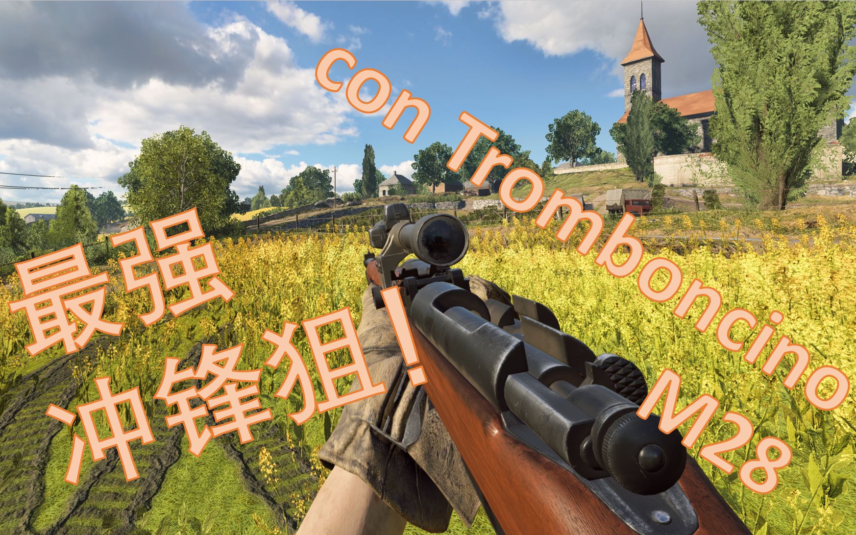 战地五战争之潮第三章新枪 卡尔卡诺m28枪榴弹参战!