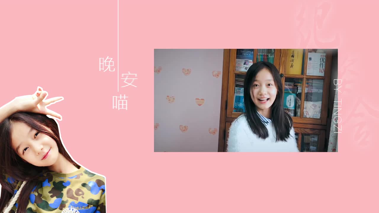 纪姿含vlog可爱向哔哩哔哩bilibili