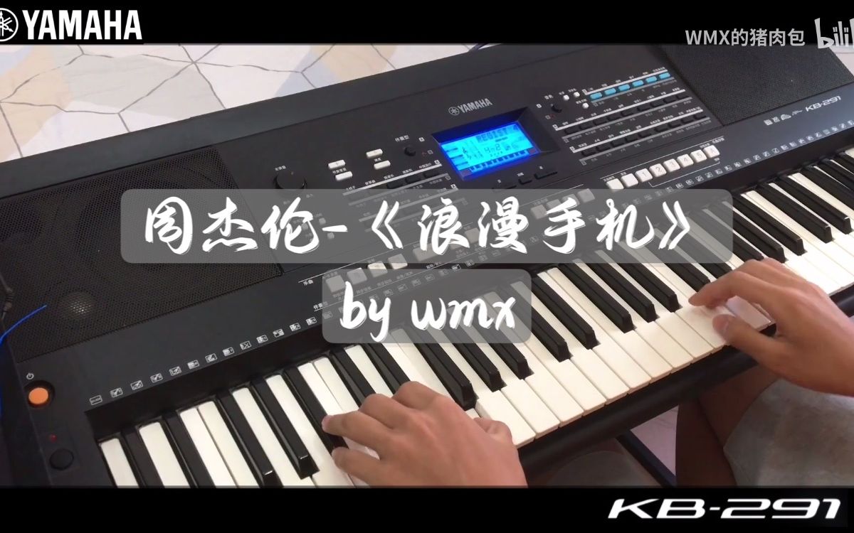 [图]【电子琴】周杰伦-《浪漫手机》 YAMAHA kb291