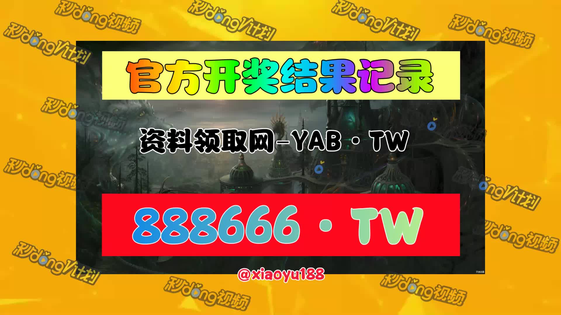 带你了解—9944cc天下彩旺角二四六资料