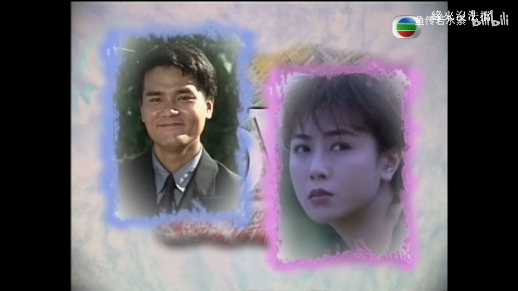 [图]缘来没法挡 _ A Measure of Love Tvb 1998 - 李乐诗 - 有你有转机 主题曲