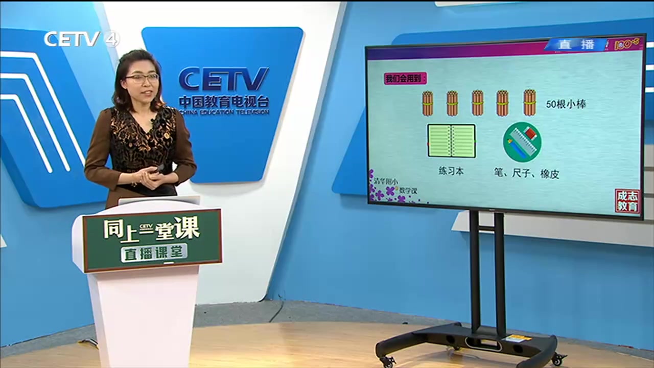 [图]2月19日直播回放：三年级下册数学 分桃子、分橘子