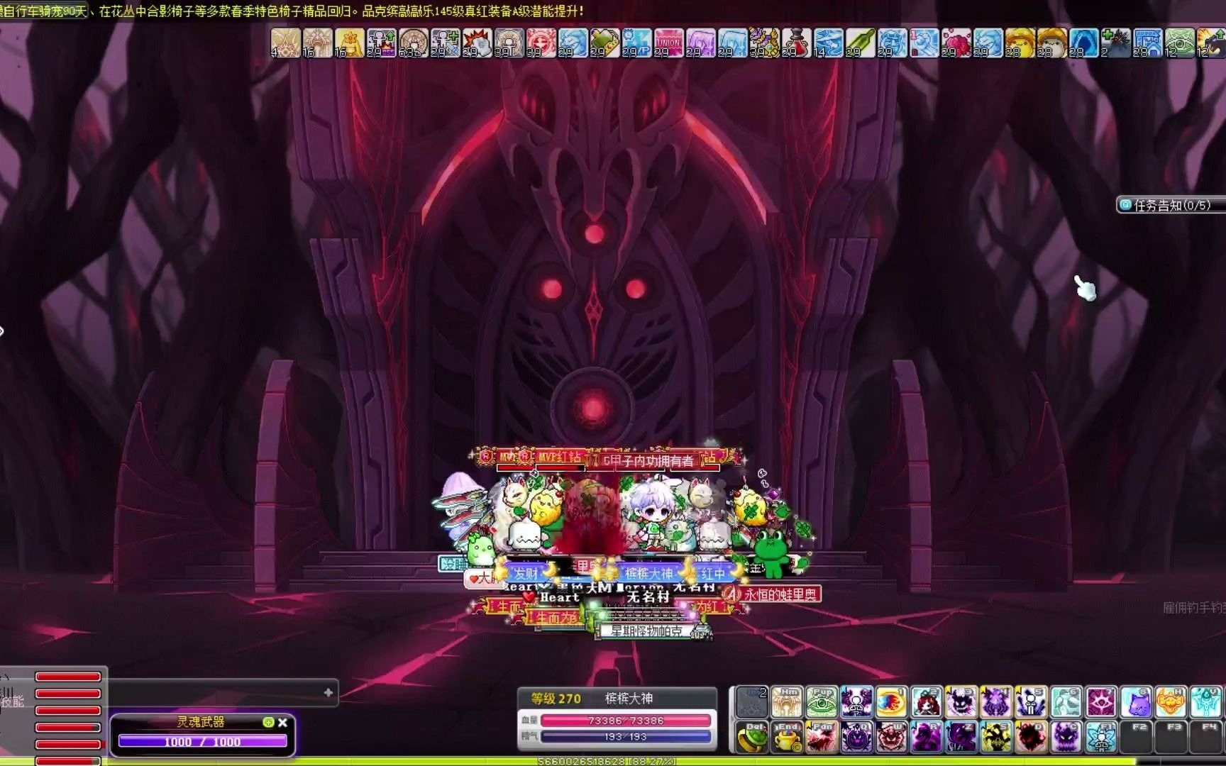 冒险岛cms179戴米安区黑魔法师练习427红毛视角