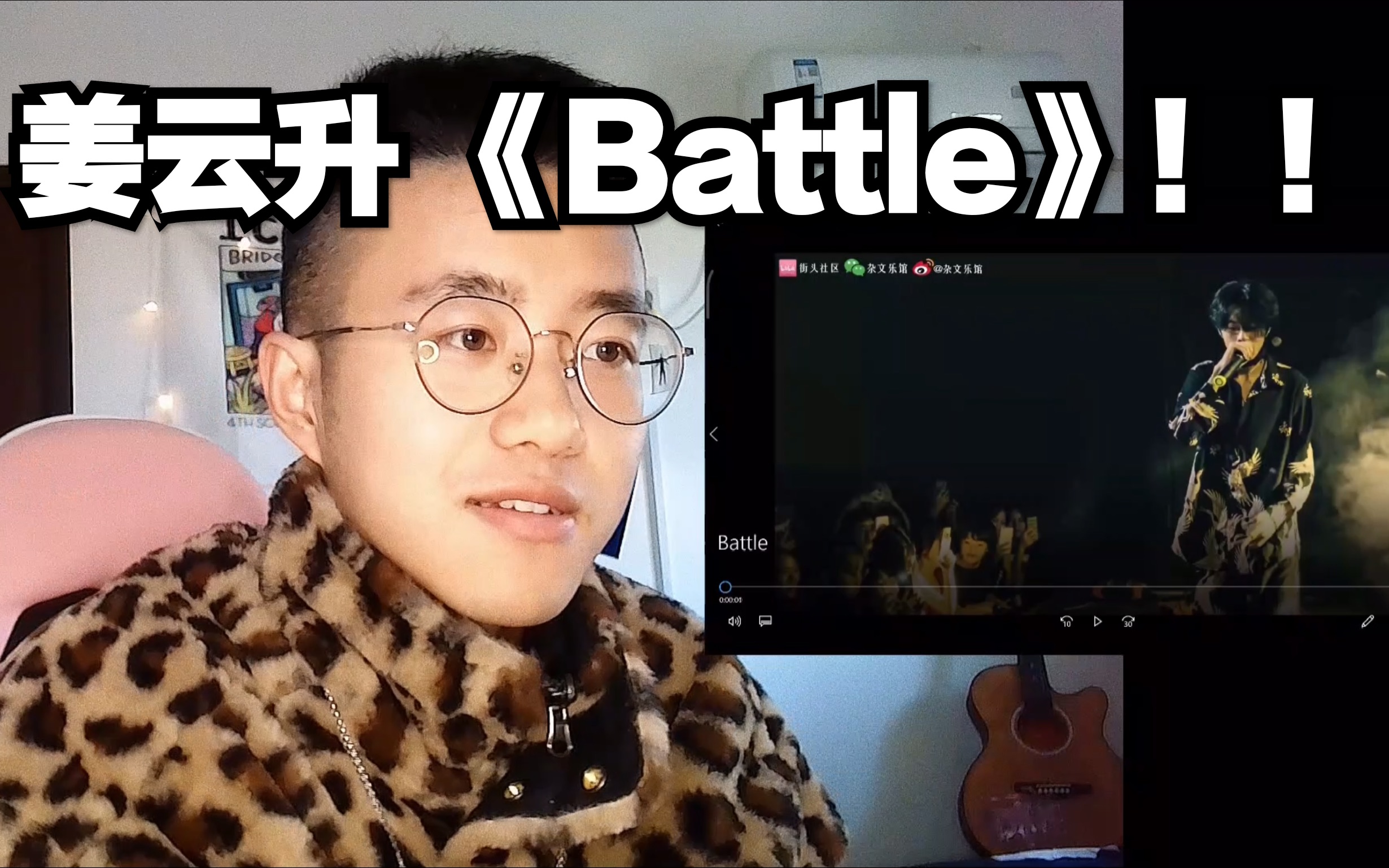 姜云升《Battle》全解析!!附带对Flow的剖析!!!哔哩哔哩bilibili