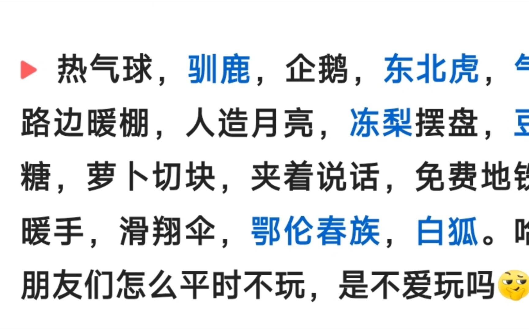 报:哈尔滨中央大街已经开始铺地毯了.评论区笑不活了哔哩哔哩bilibili