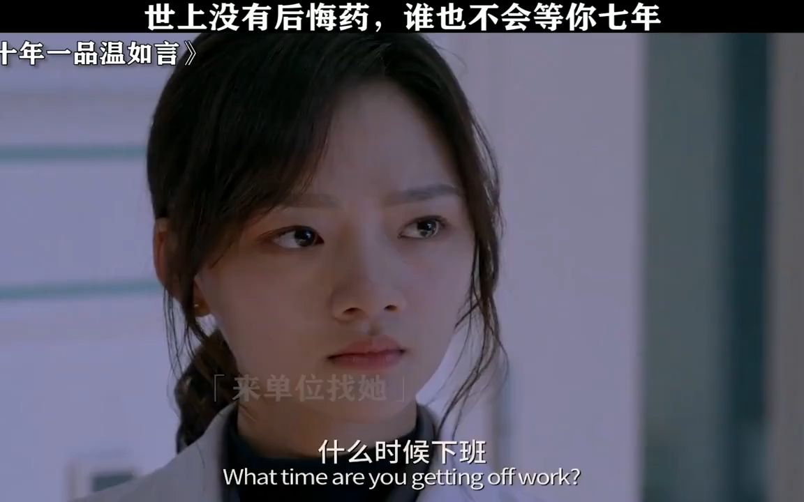 世上没有后悔药,谁也不会等你七年