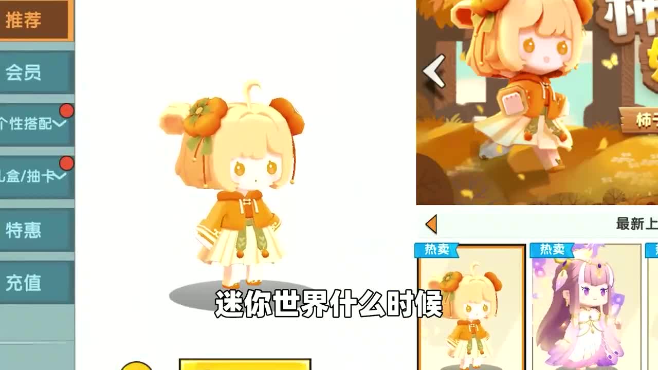 需用迷你世界:为了换新皮肤,半拉把迷你号送妮妮?结果是妮妮的圈套