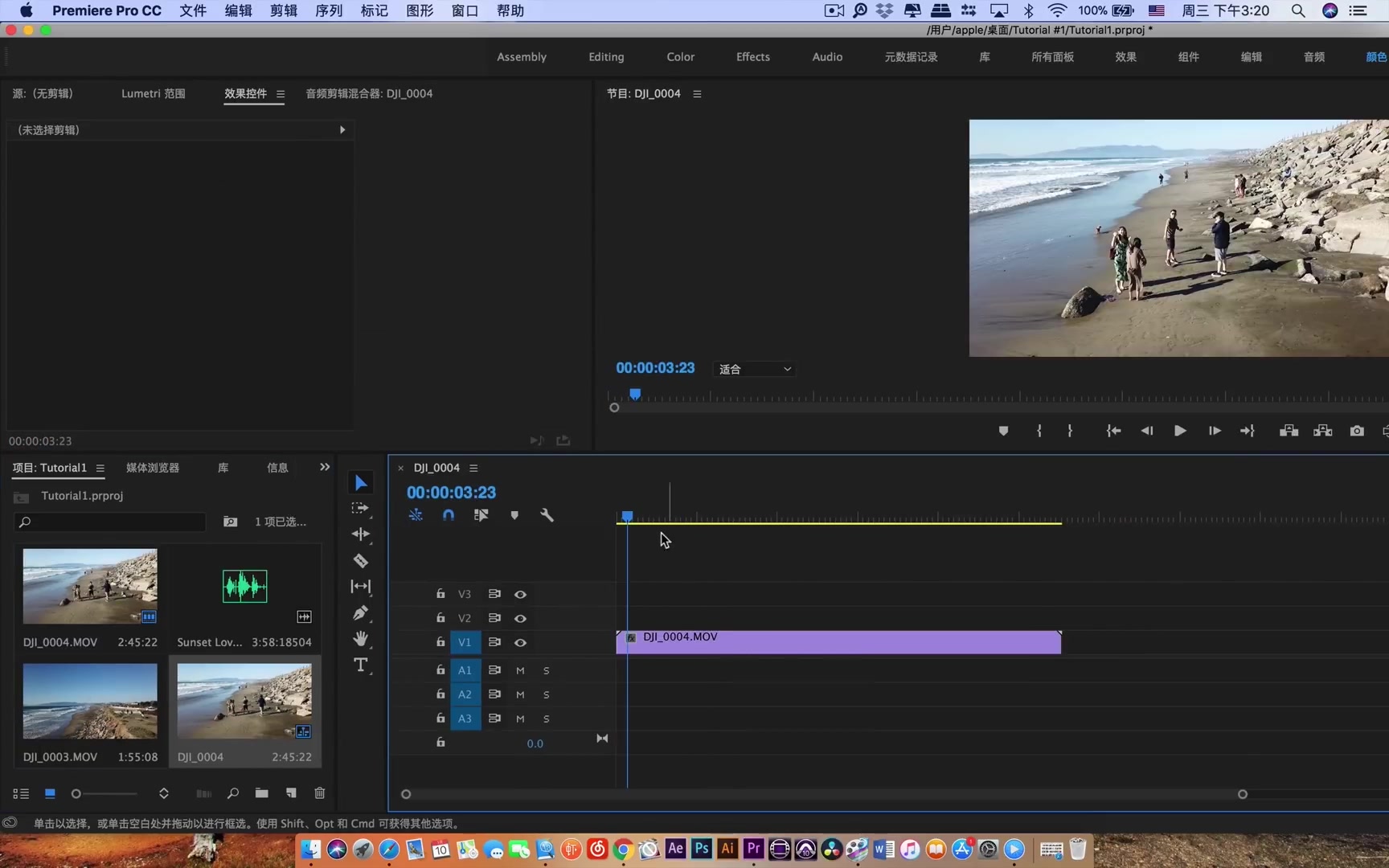 [图]Adobe Premiere 史上最简单最全 Premiere 剪辑入门教程