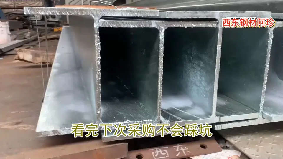 H型钢350x350型号1米重量是多少肇庆深圳H钢拉弯_哔哩哔哩_bilibili