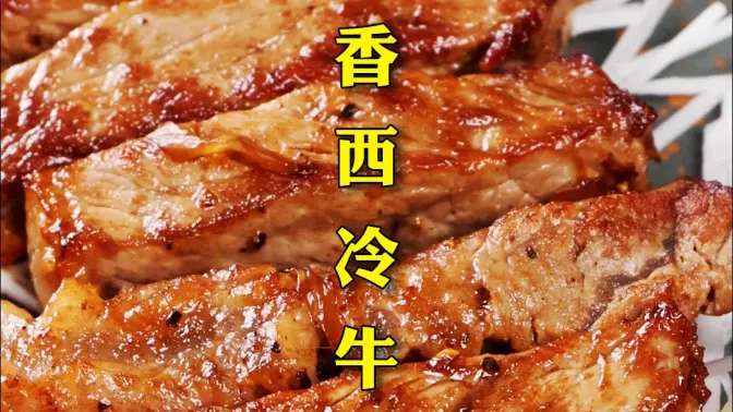 纽澜地黑牛