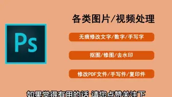 如何使用PS修改手机截图订单截图上的文字数字名字日期