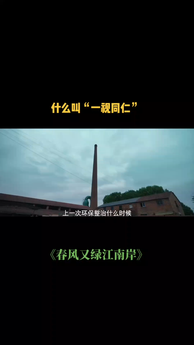 什么叫一视同仁哔哩哔哩bilibili