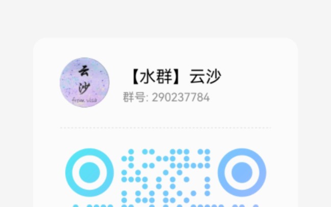 【流麻拼团宣传】云沙——便宜全面的专业团队~哔哩哔哩bilibili