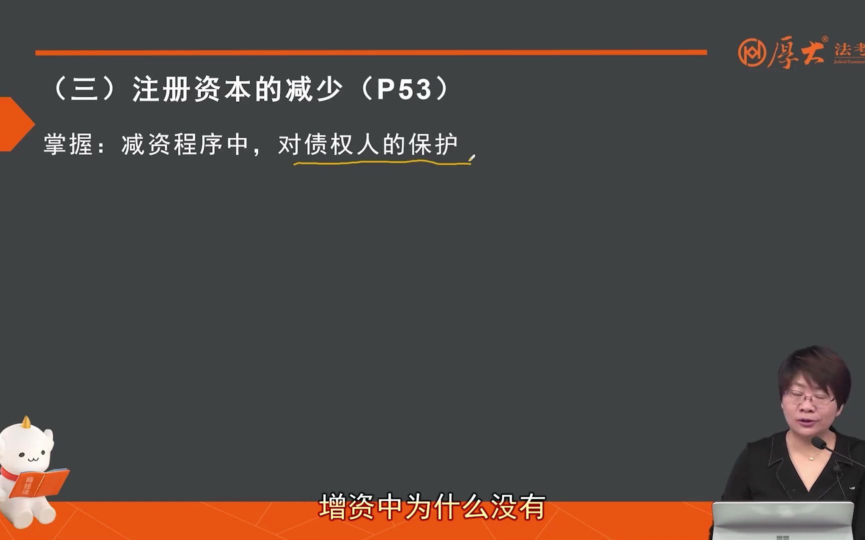 鄢梦萱:注册资本减少哔哩哔哩bilibili